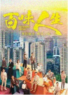 暗涌之城 8x视频热播剧集