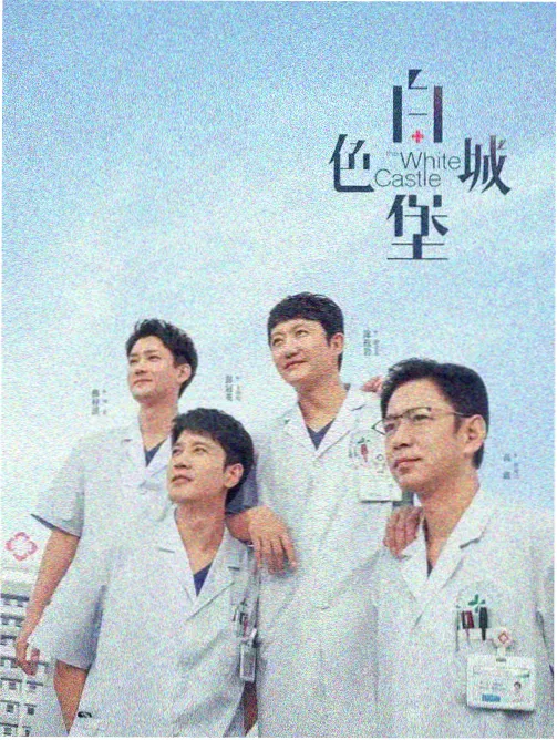 归途列车 8x视频年代剧